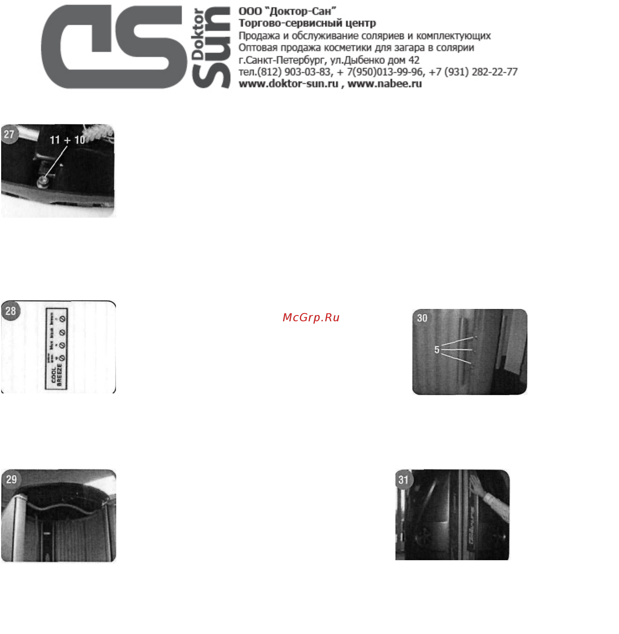SunVision V200 XXL Инструкция по эксплуатации онлайн [25/39] 267510