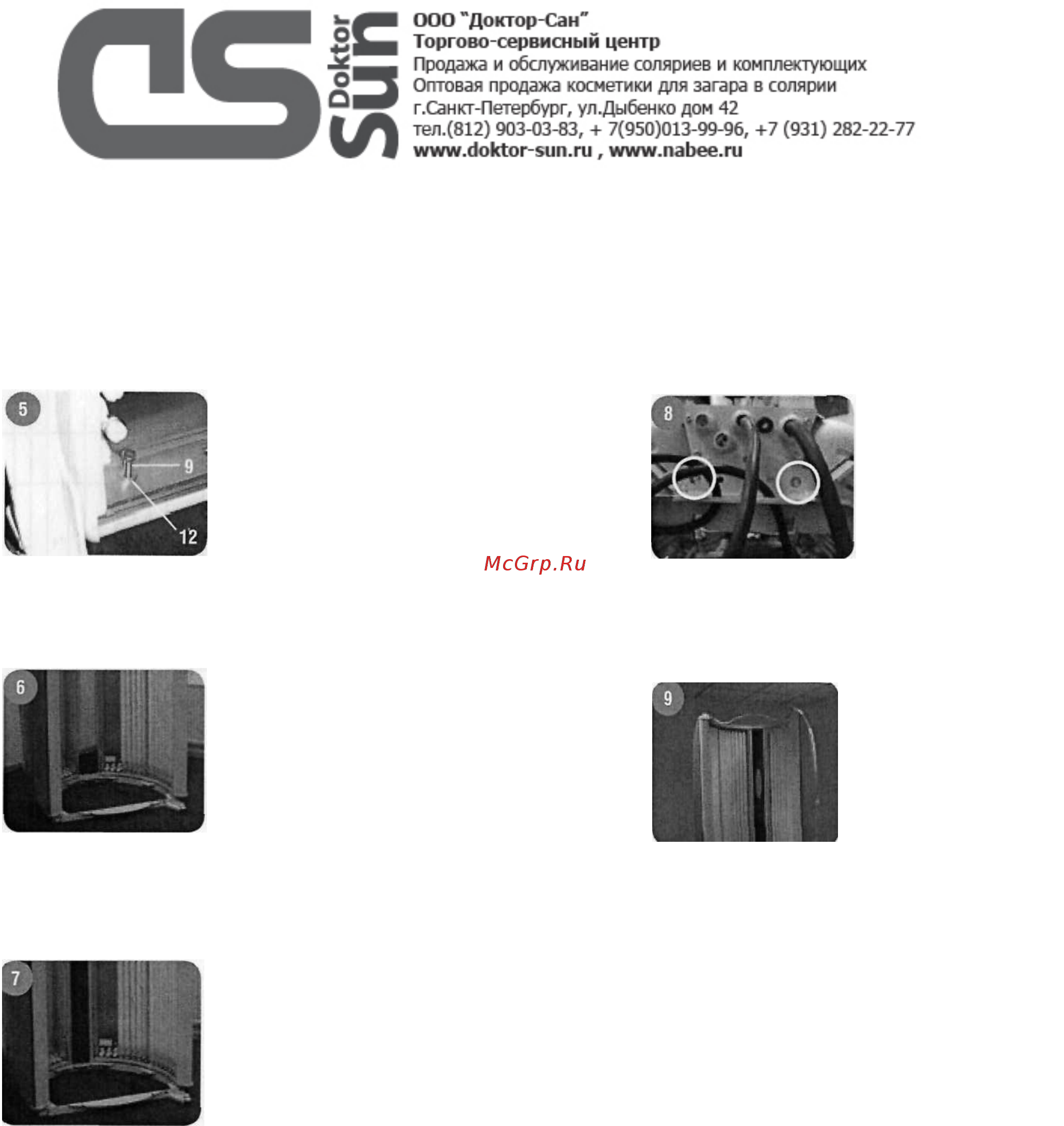 SunVision V Compact XL Инструкция по эксплуатации онлайн [27/39] 267509
