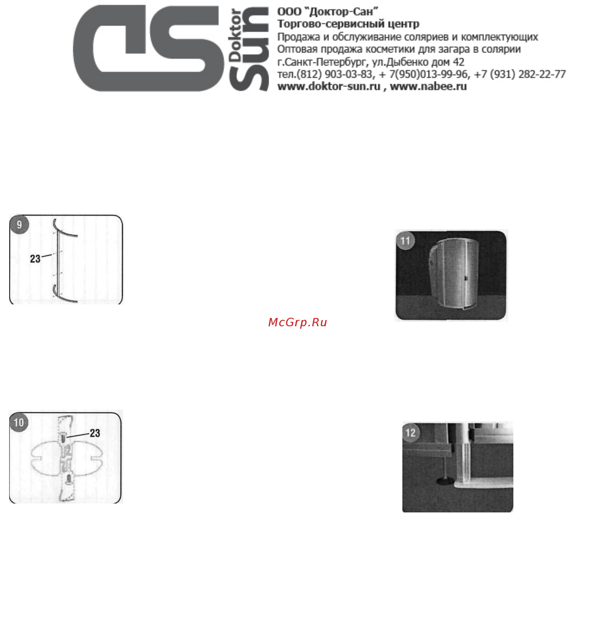 SunVision V500 Инструкция по эксплуатации онлайн [30/39] 267514