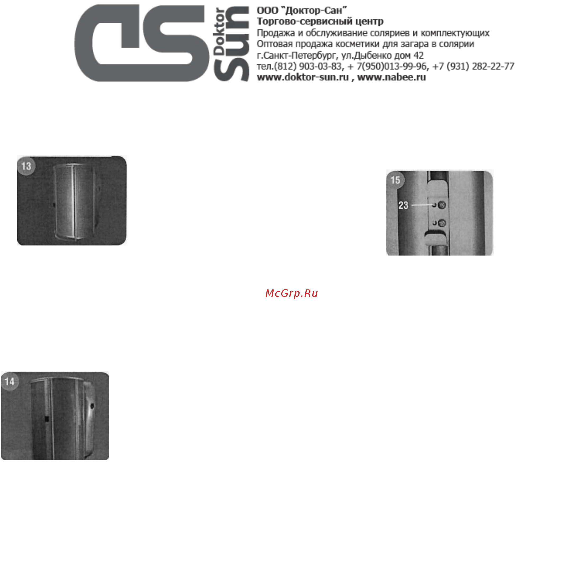 SunVision V500 Инструкция по эксплуатации онлайн [31/39] 267514