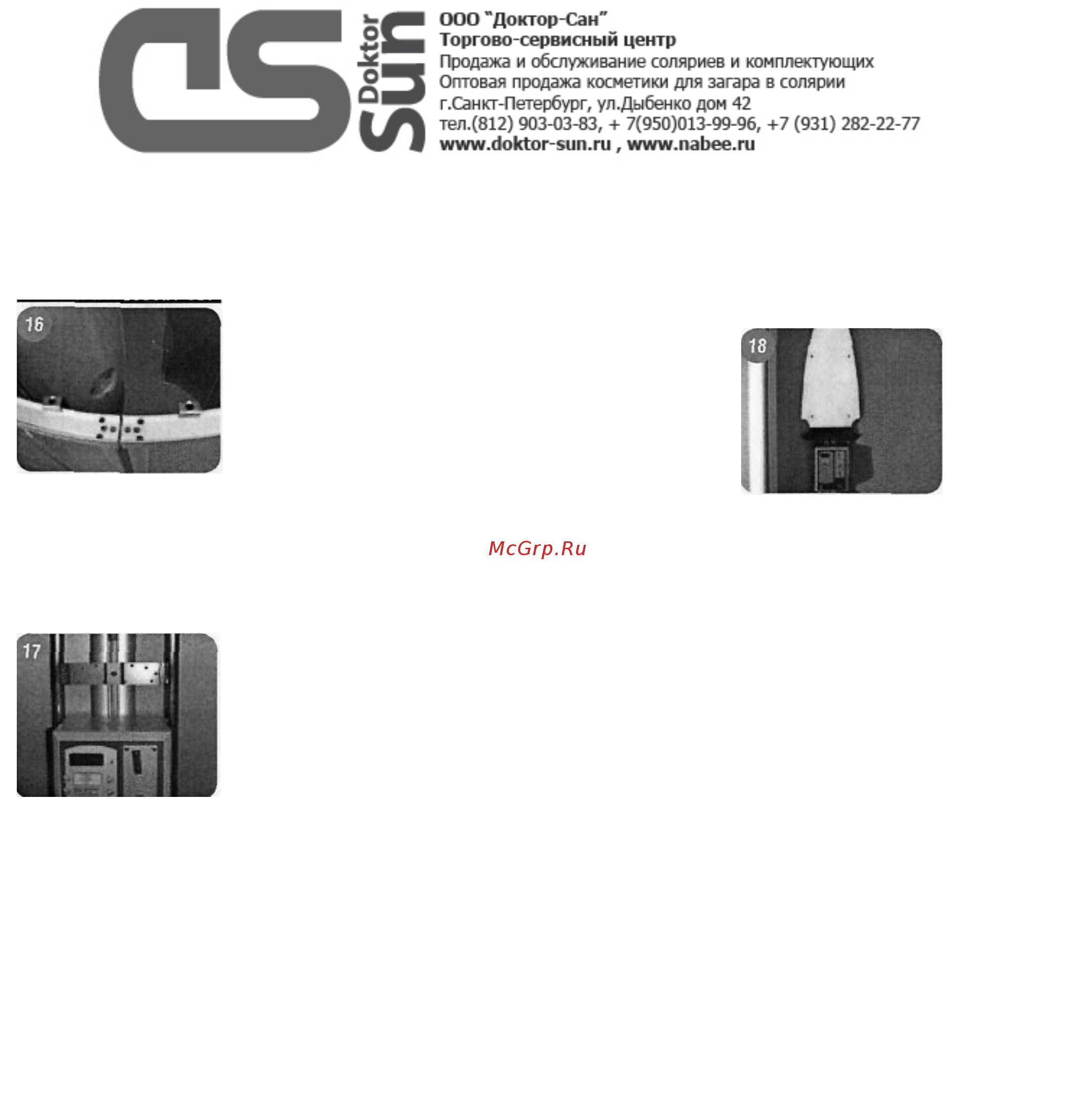 SunVision V500 Инструкция по эксплуатации онлайн [32/39] 267514