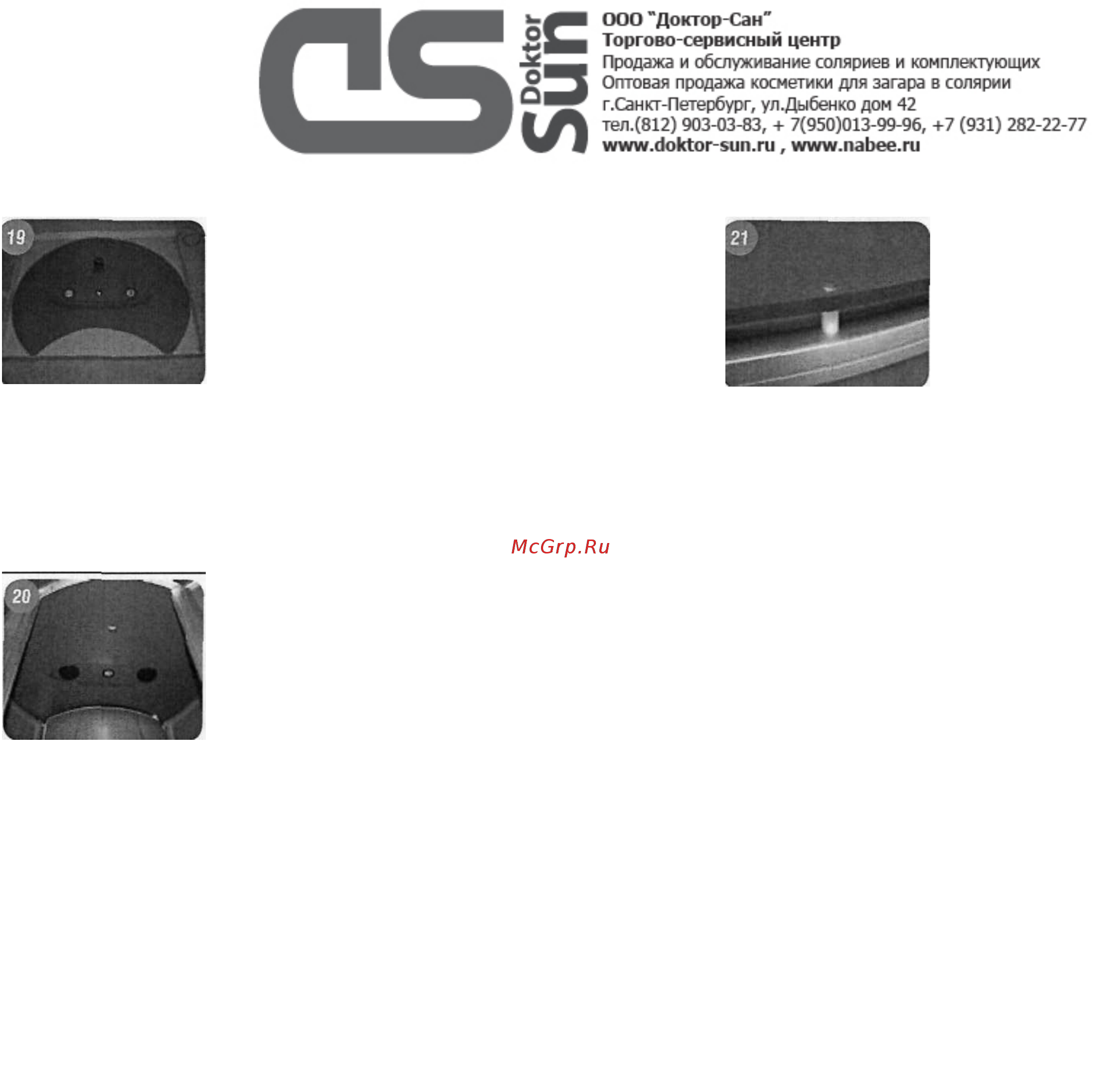SunVision V Compact XL Инструкция по эксплуатации онлайн [33/39] 267509
