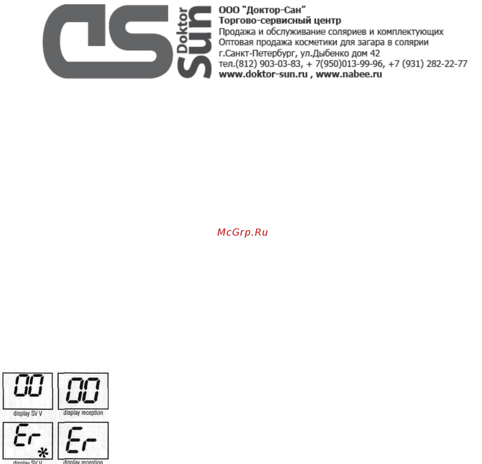SunVision V500 [36/39] Сообщения об ошибках и возможные решения