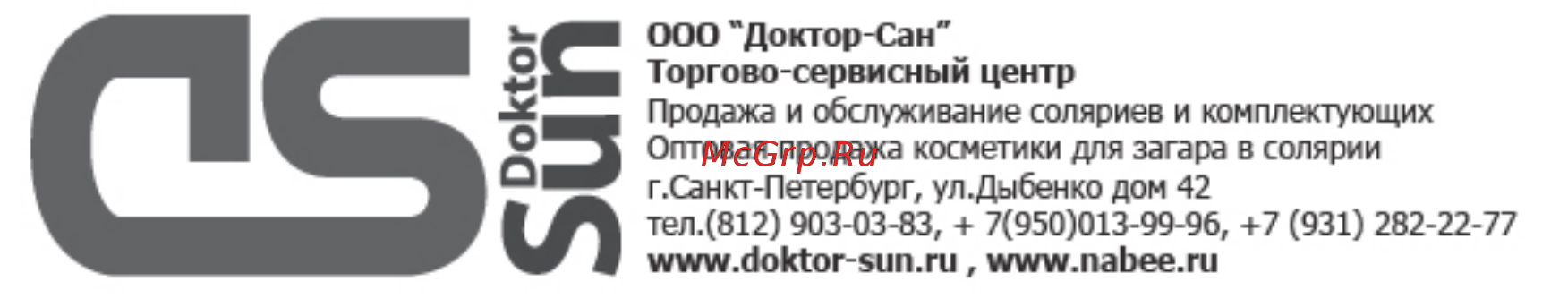 SunVision V Compact XL Инструкция по эксплуатации онлайн [37/39] 267509