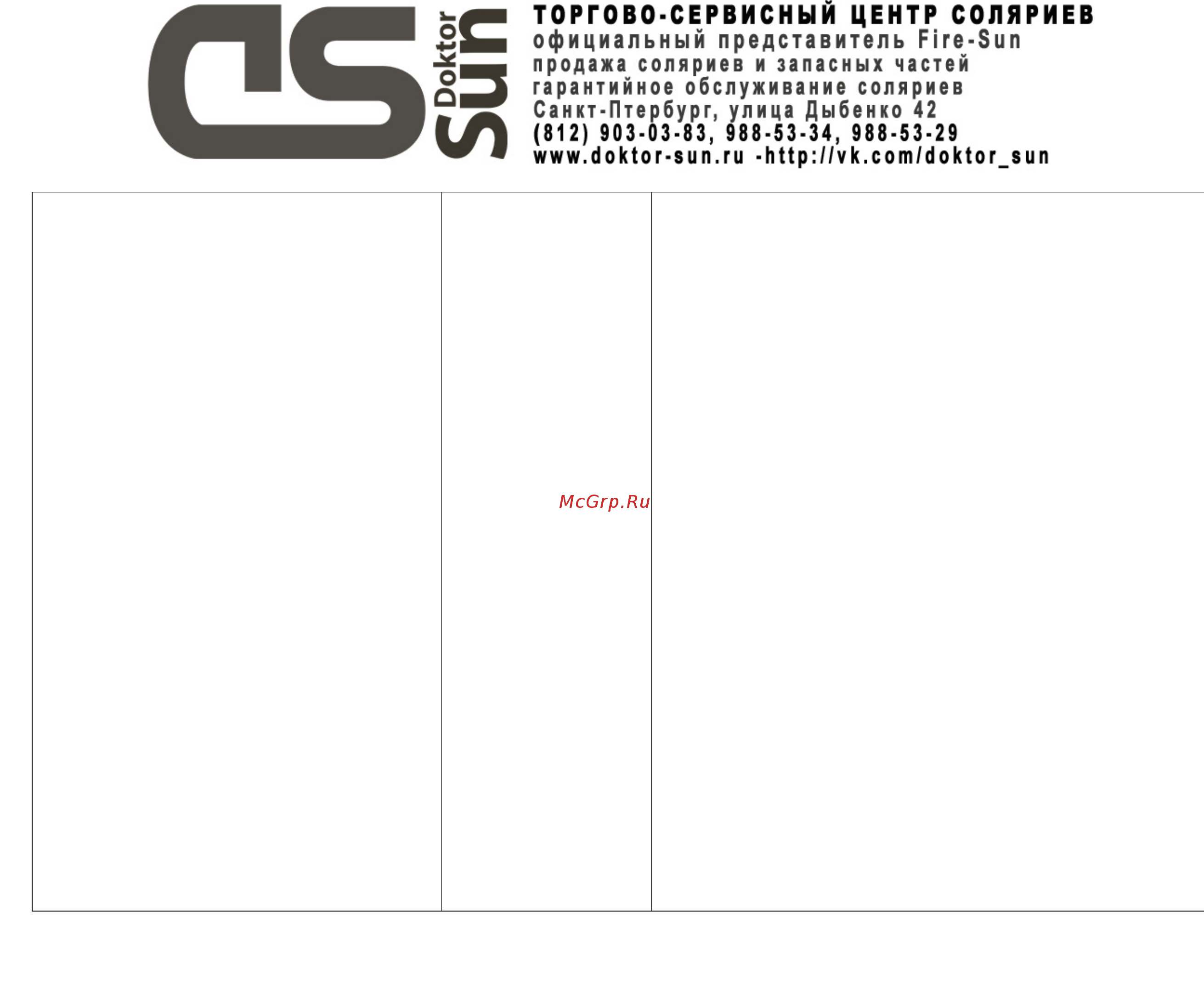 SunVision V230 Инструкция по эксплуатации онлайн [11/21] 267511
