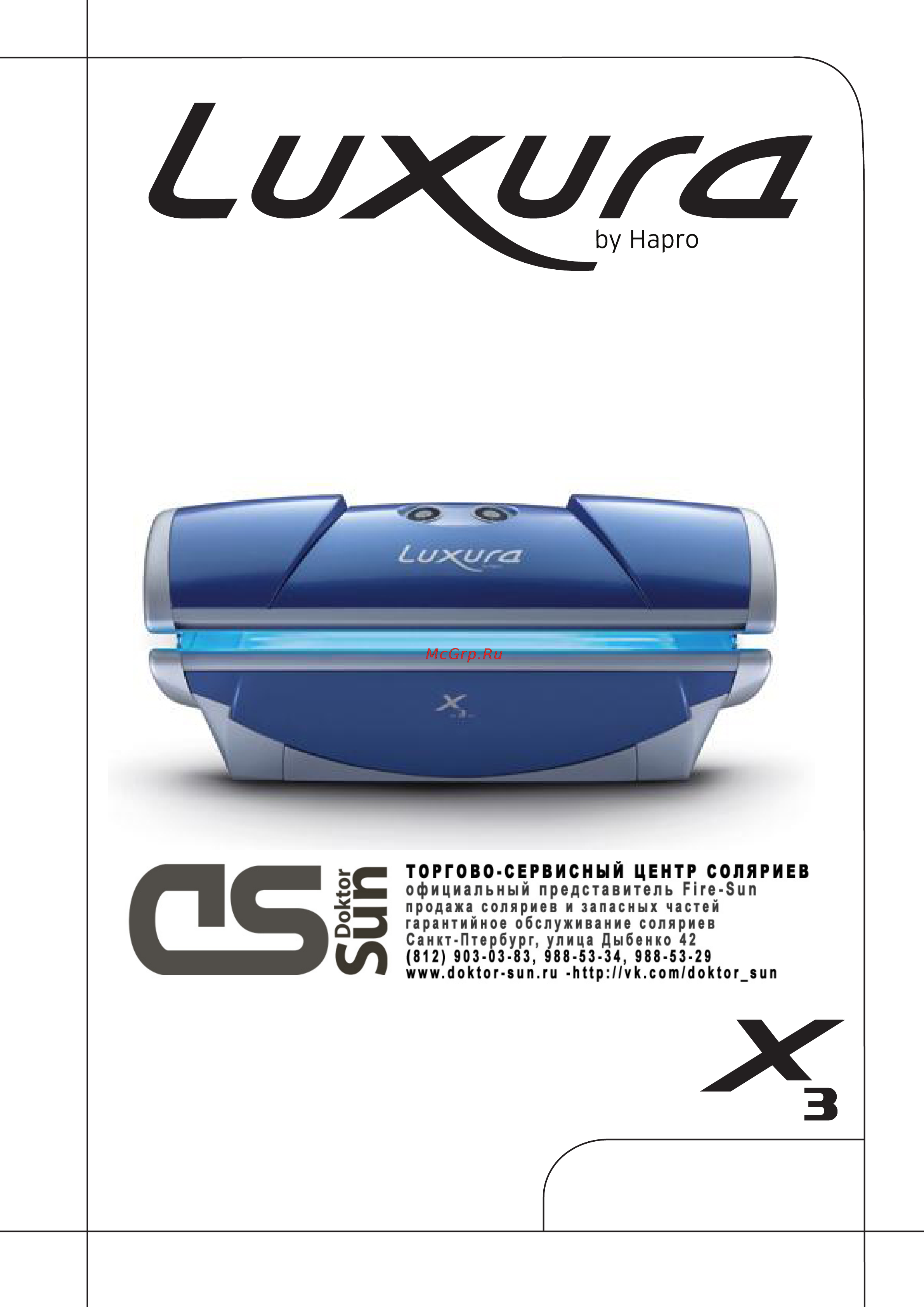Luxura X3 32 Sli Intensive Инструкция по эксплуатации онлайн