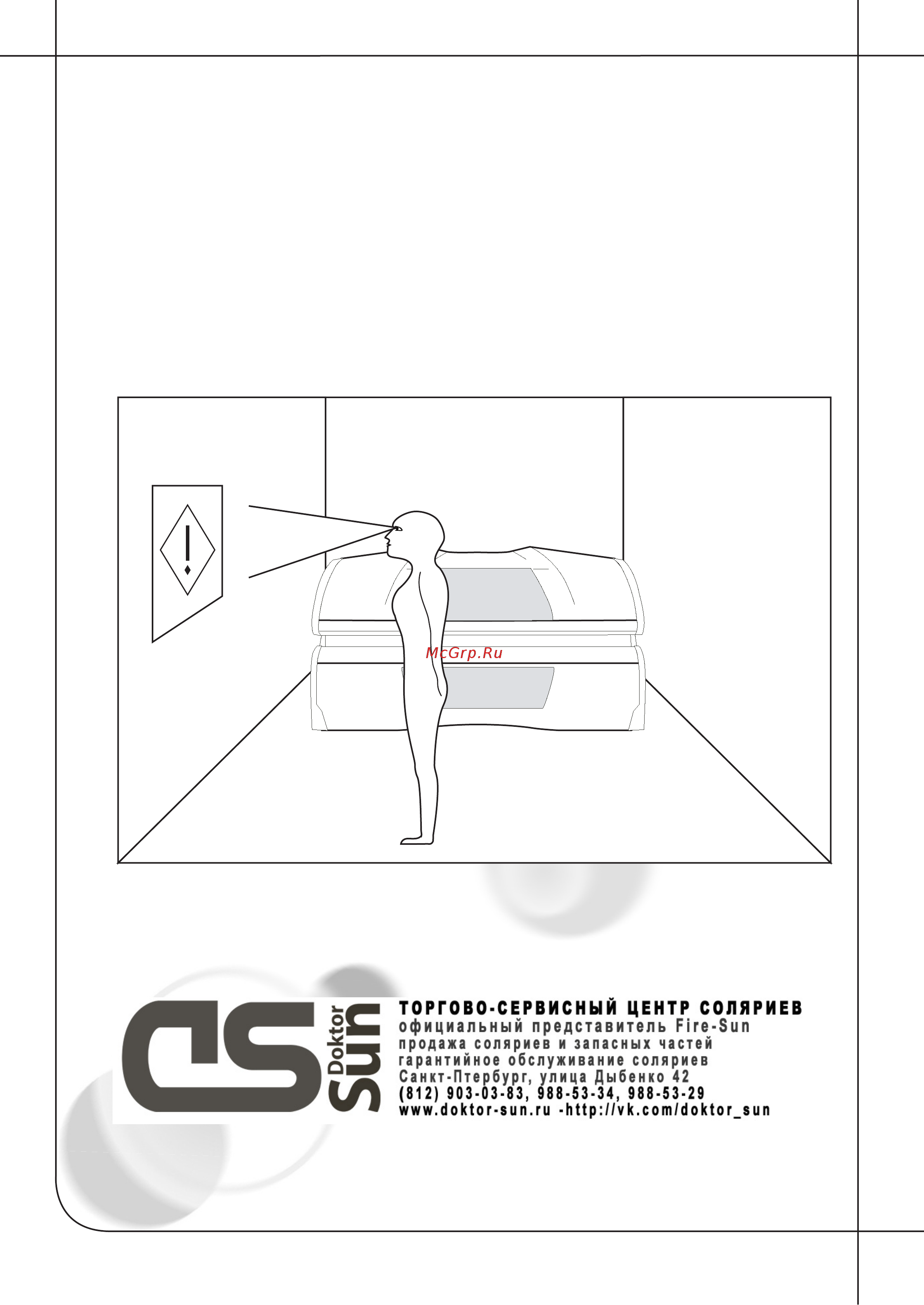 Luxura X3 32 Sli Intensive [11/43] Информация на несмываемой этикетке