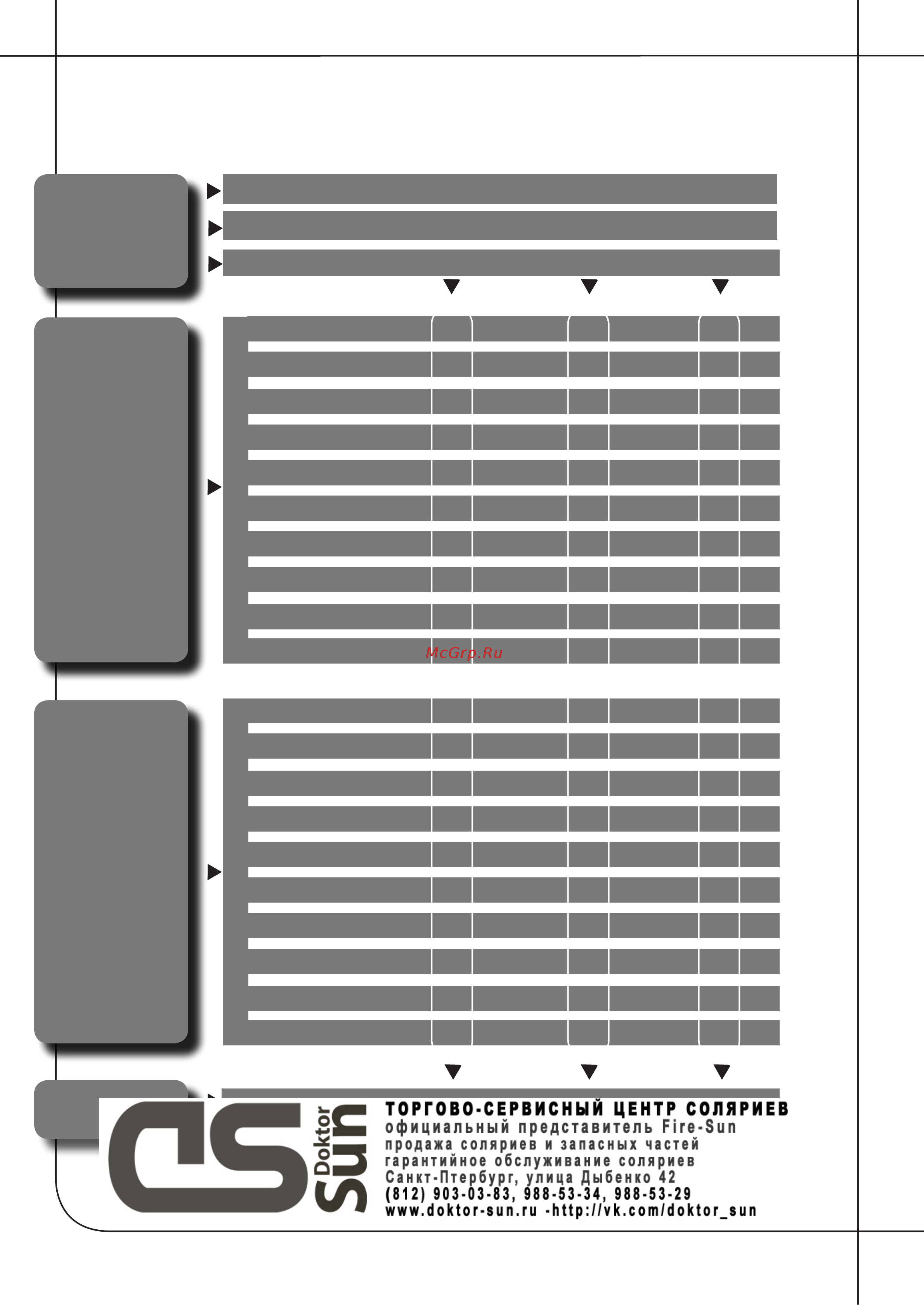 Luxura X3 32 Sli Intensive [13/43] Uv ти 3