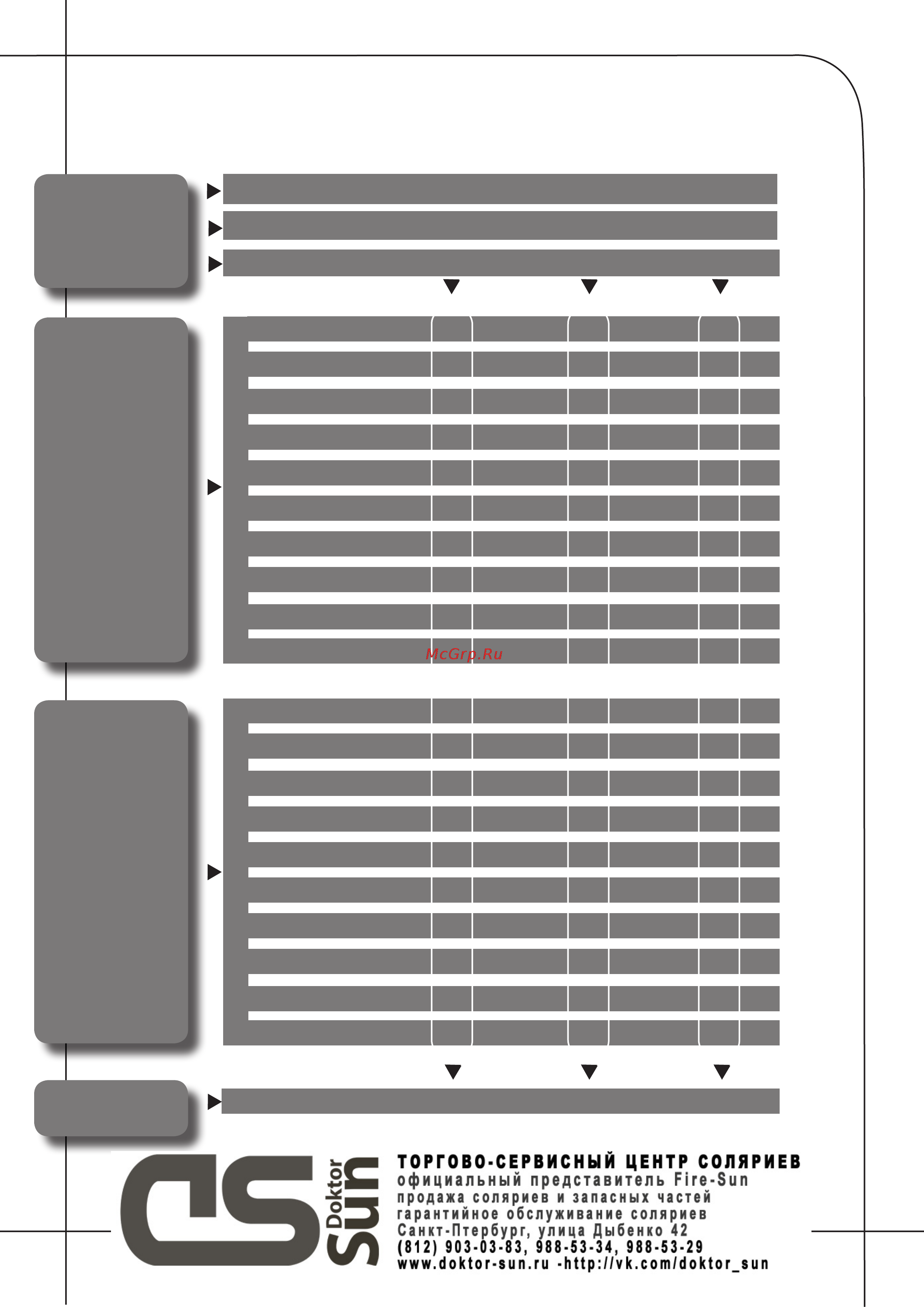 Luxura X3 32 Sli Intensive [14/43] Uv ти 4