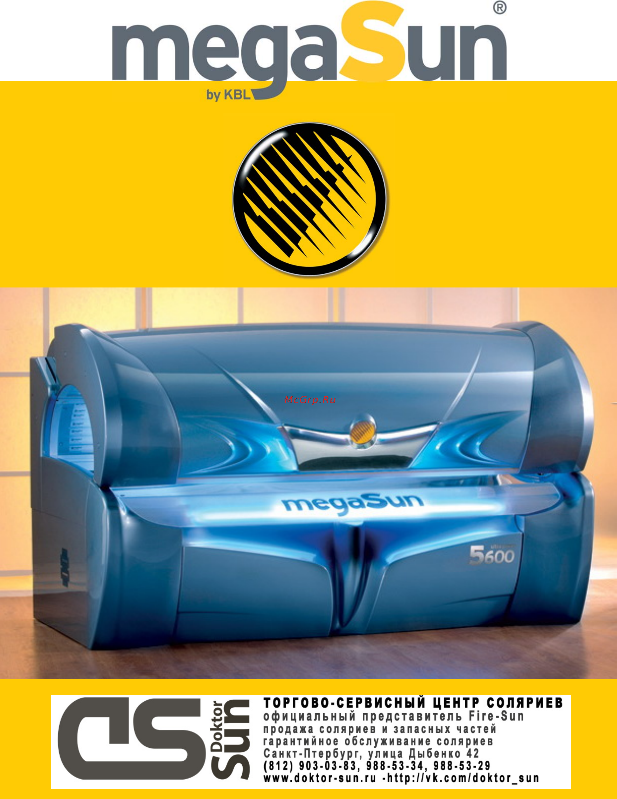 megaSun Optima Deluxe Инструкция по эксплуатации онлайн