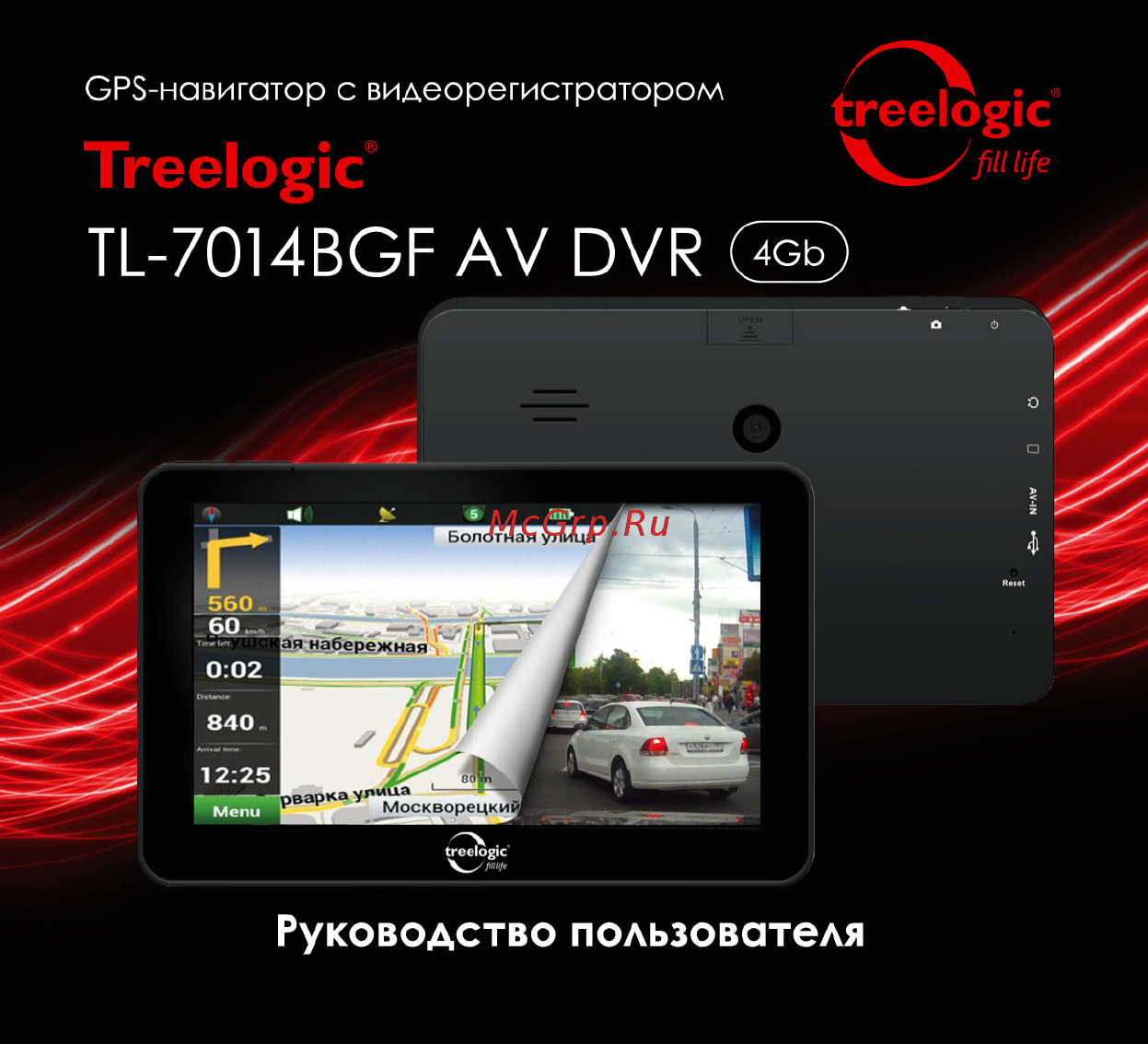 Treelogic TL-7014BGF AV DVR 4GB Руководство пользователя онлайн