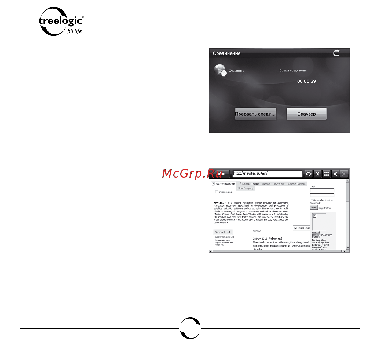 Treelogic TL-7014BGF AV DVR 4GB [83/114] Браузер