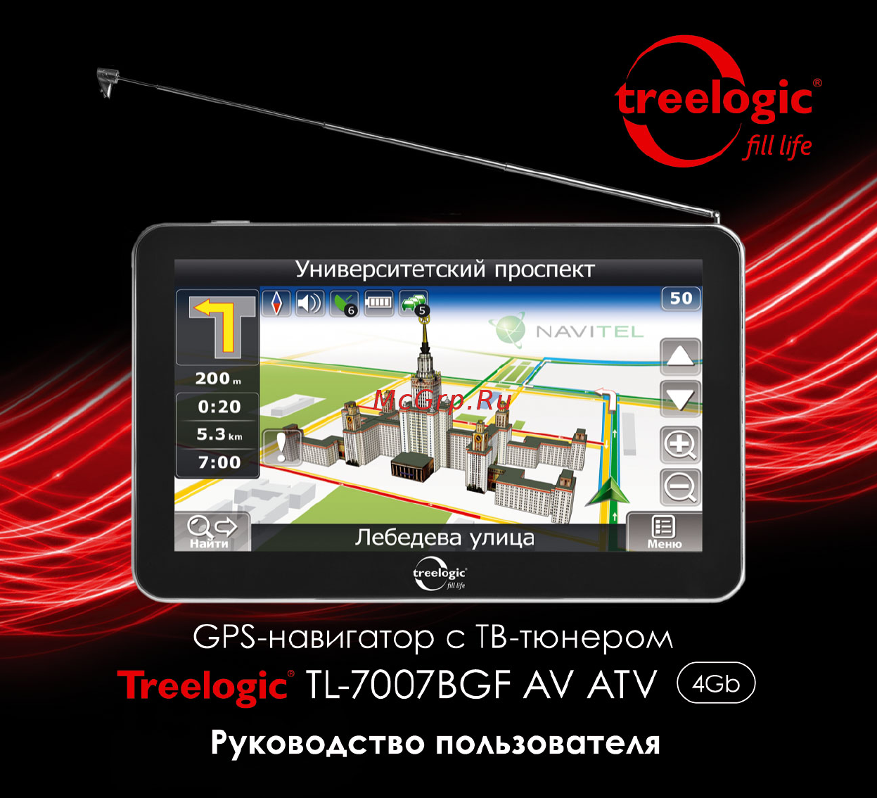 Treelogic TL-7007BGF AV ATV 4GB Руководство пользователя онлайн
