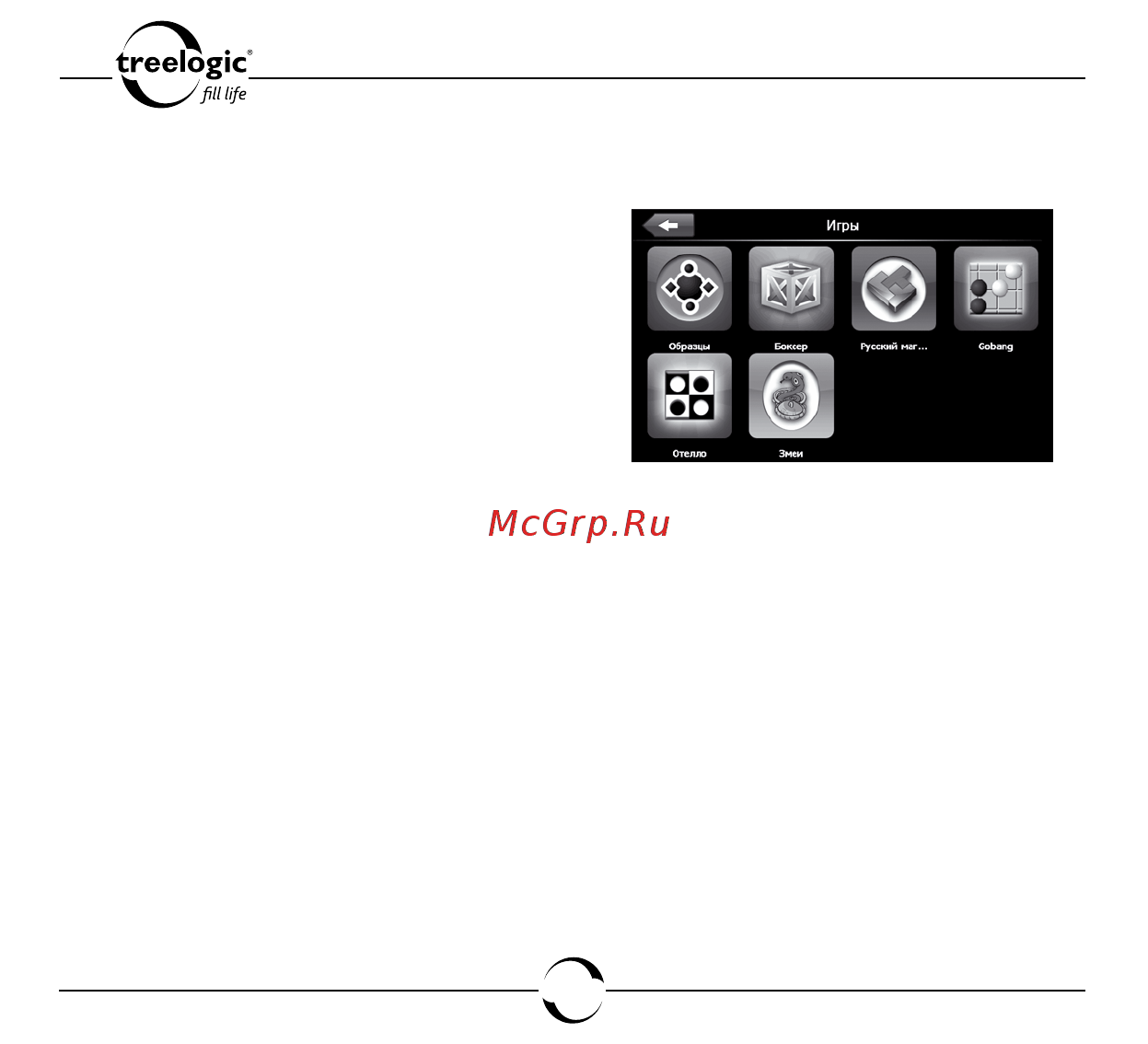 Treelogic TL-7007BGF AV ATV 4GB [81/110] Игры