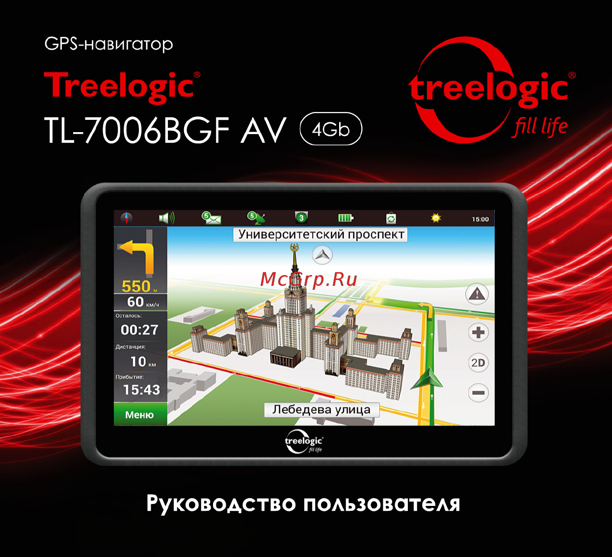 Treelogic TL-7006BGF AV 4GB Руководство пользователя онлайн