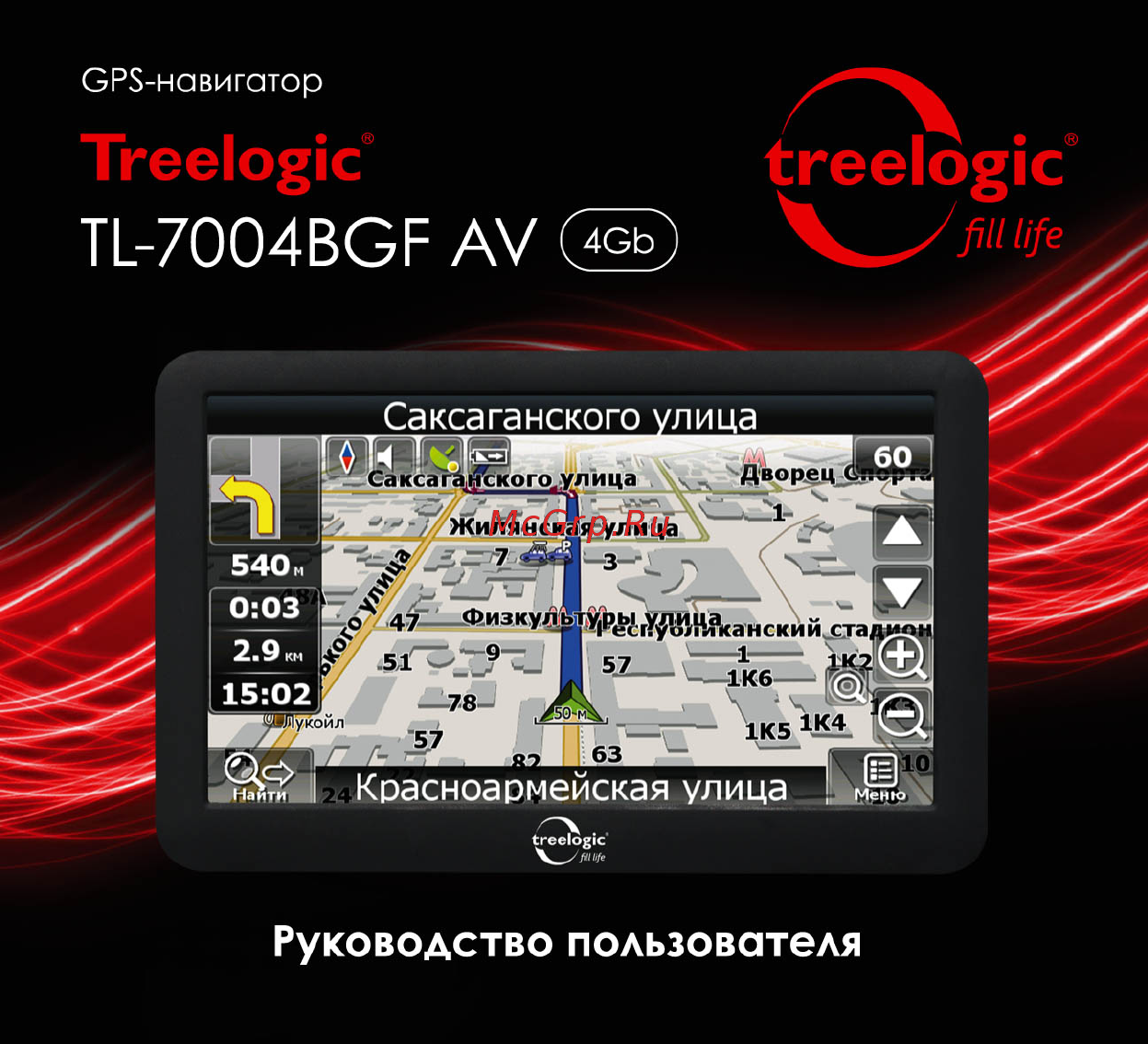 Treelogic TL-7004BGF AV 4GB Руководство пользователя онлайн