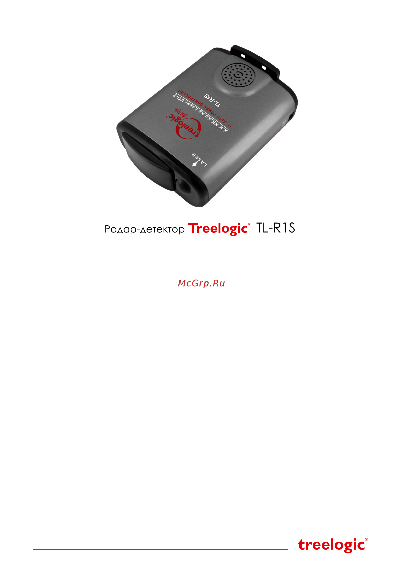 Treelogic TL-R1S Краткое руководство пользователя онлайн