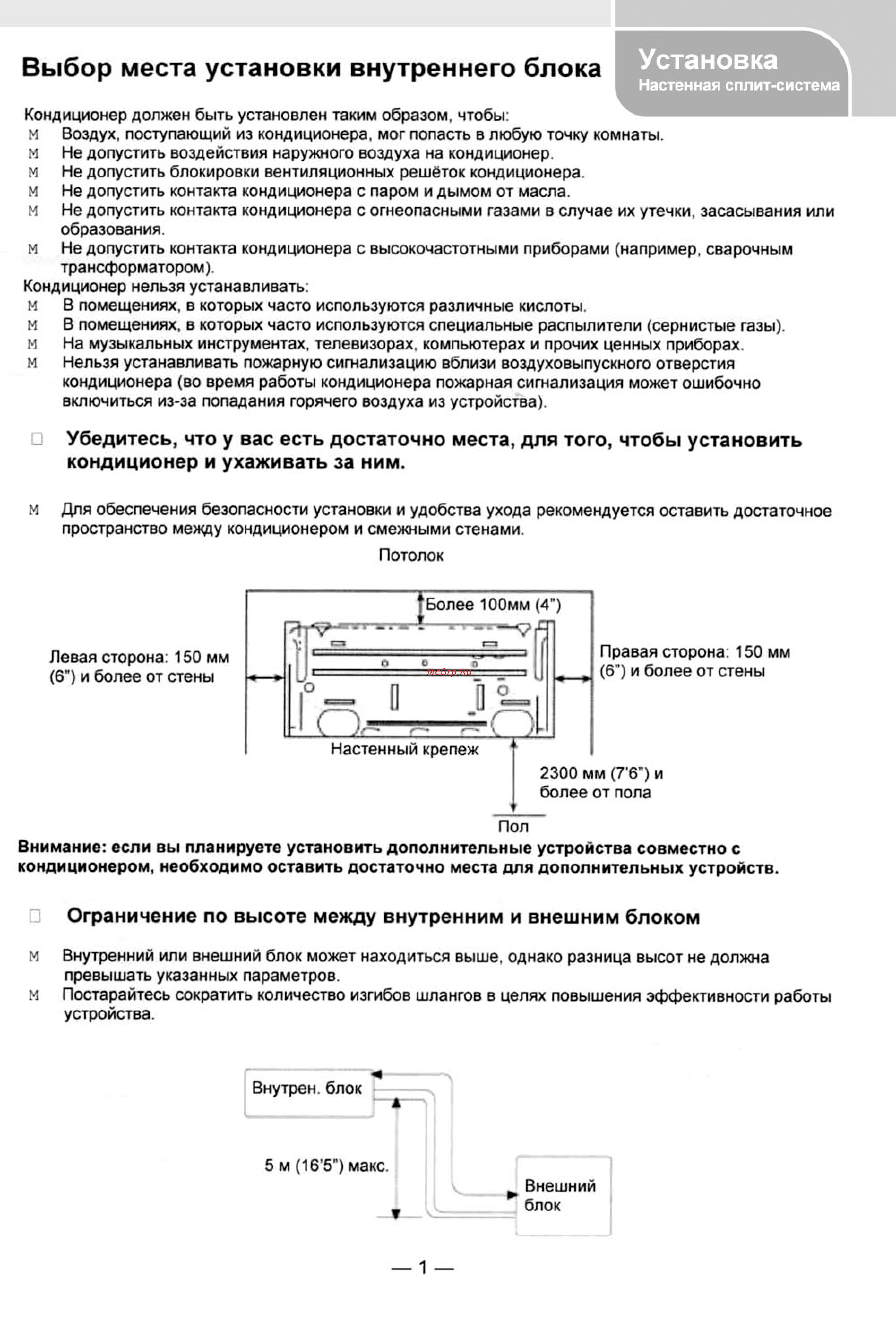 Treelogic TL-S12H107A [2/11] Установка