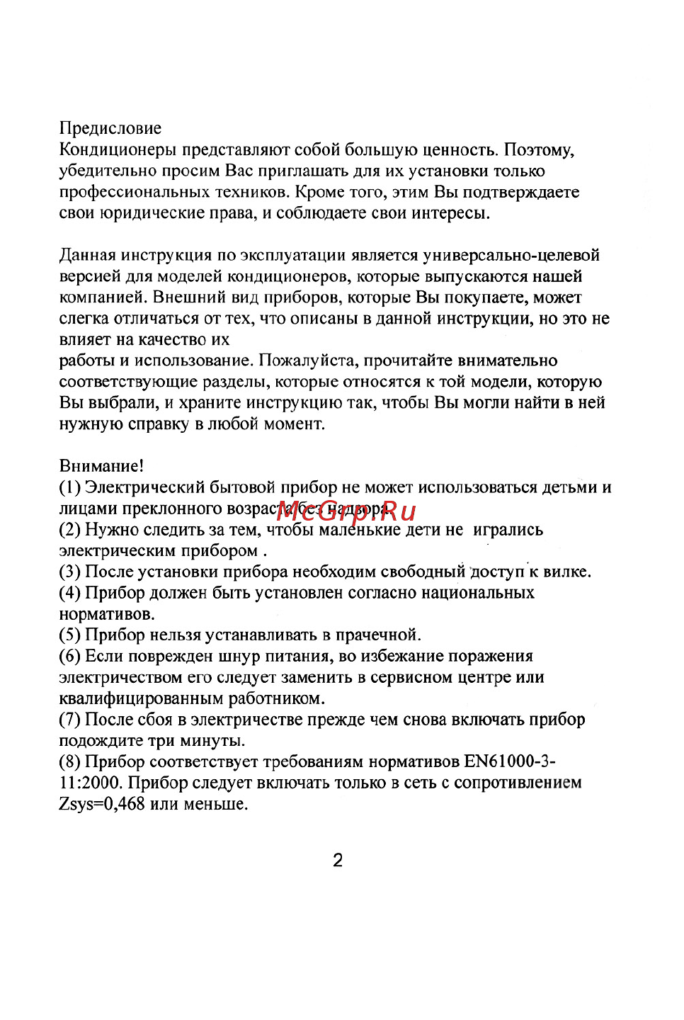 Treelogic TL-P9H16A Инструкция по эксплуатации онлайн [2/26] 267596
