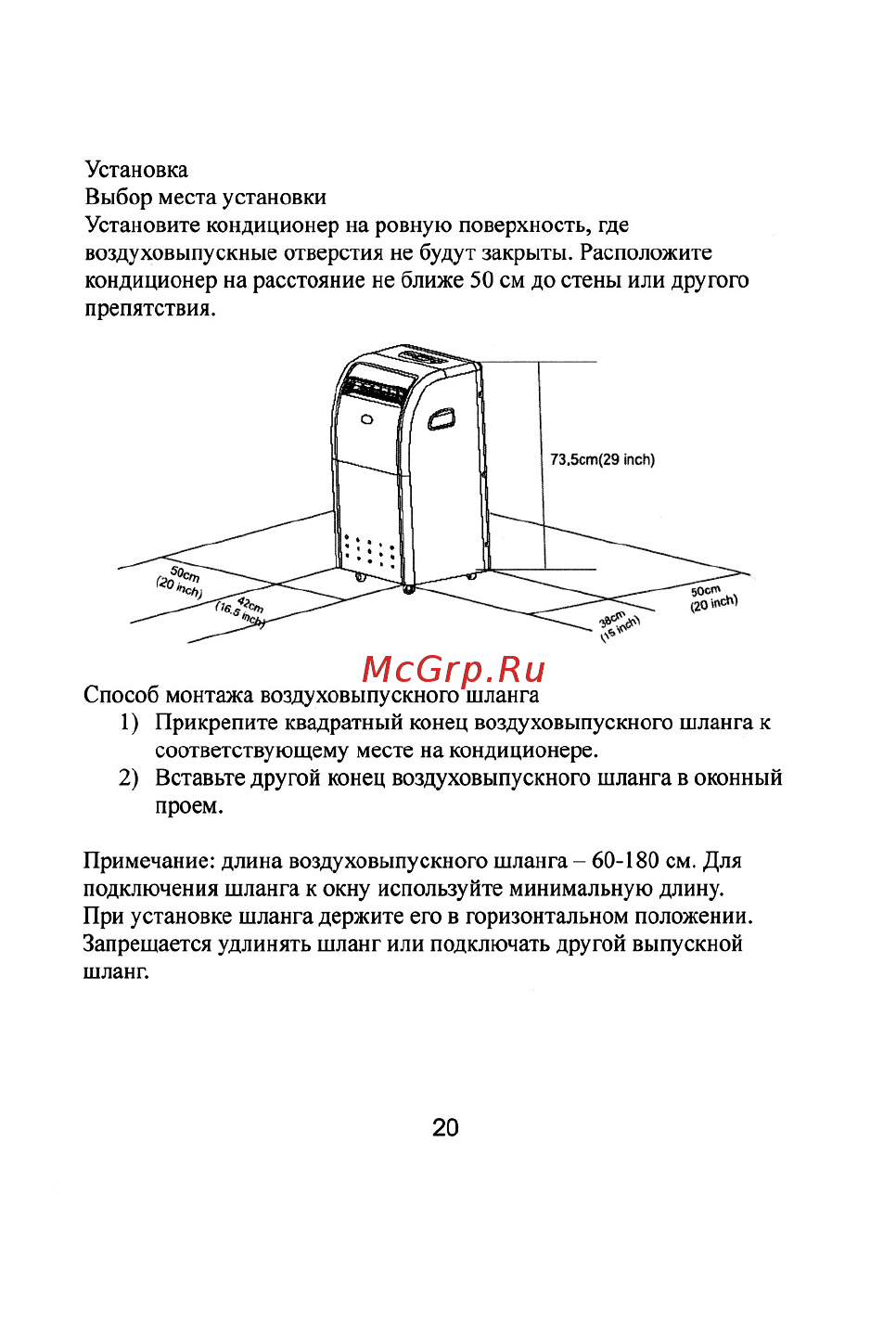 Treelogic TL-P9H16A Инструкция по эксплуатации онлайн [20/26] 267596