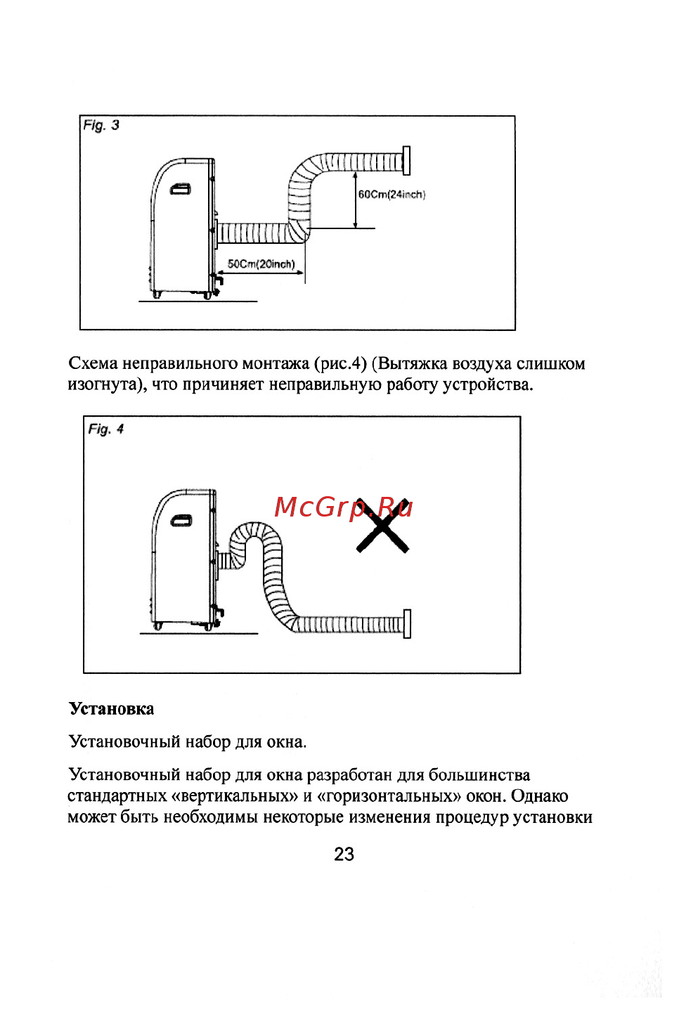Treelogic TL-P9H16A Инструкция по эксплуатации онлайн [23/26] 267596