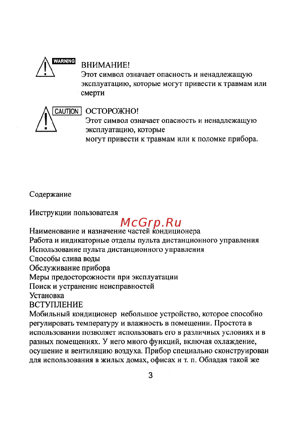Treelogic TL-P9H16A Инструкция по эксплуатации онлайн [3/26] 267596