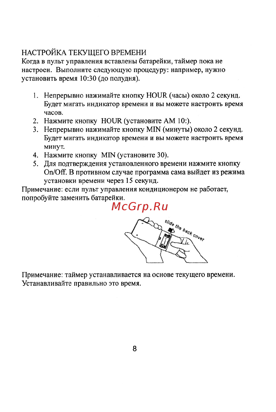 Treelogic TL-P9H16A Инструкция по эксплуатации онлайн [8/26] 267596