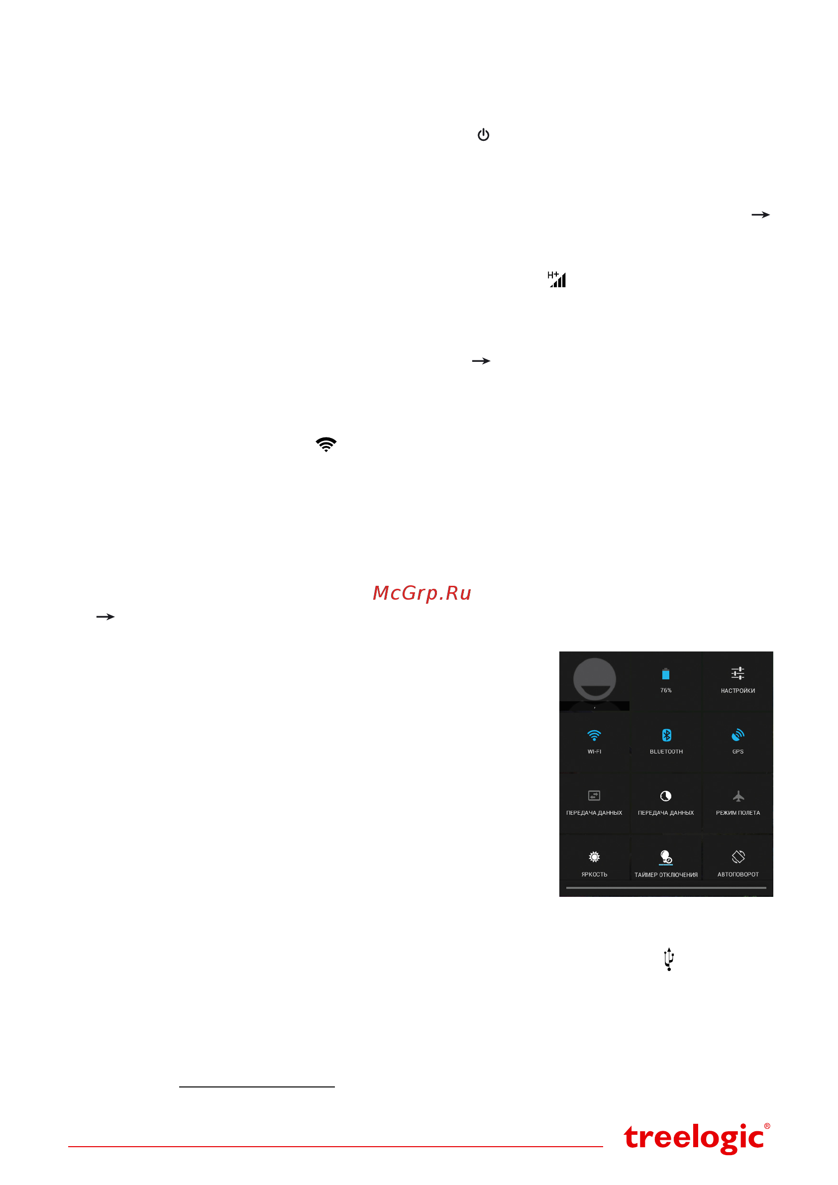 Treelogic Gravis 721 3G GPS [4/4] Gps навигация