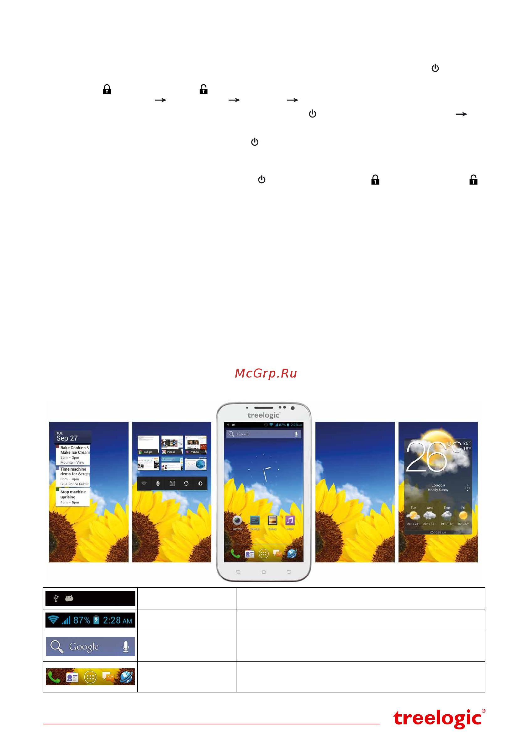 Treelogic Optimus TL-S532 [3/4] Основной интерфейс