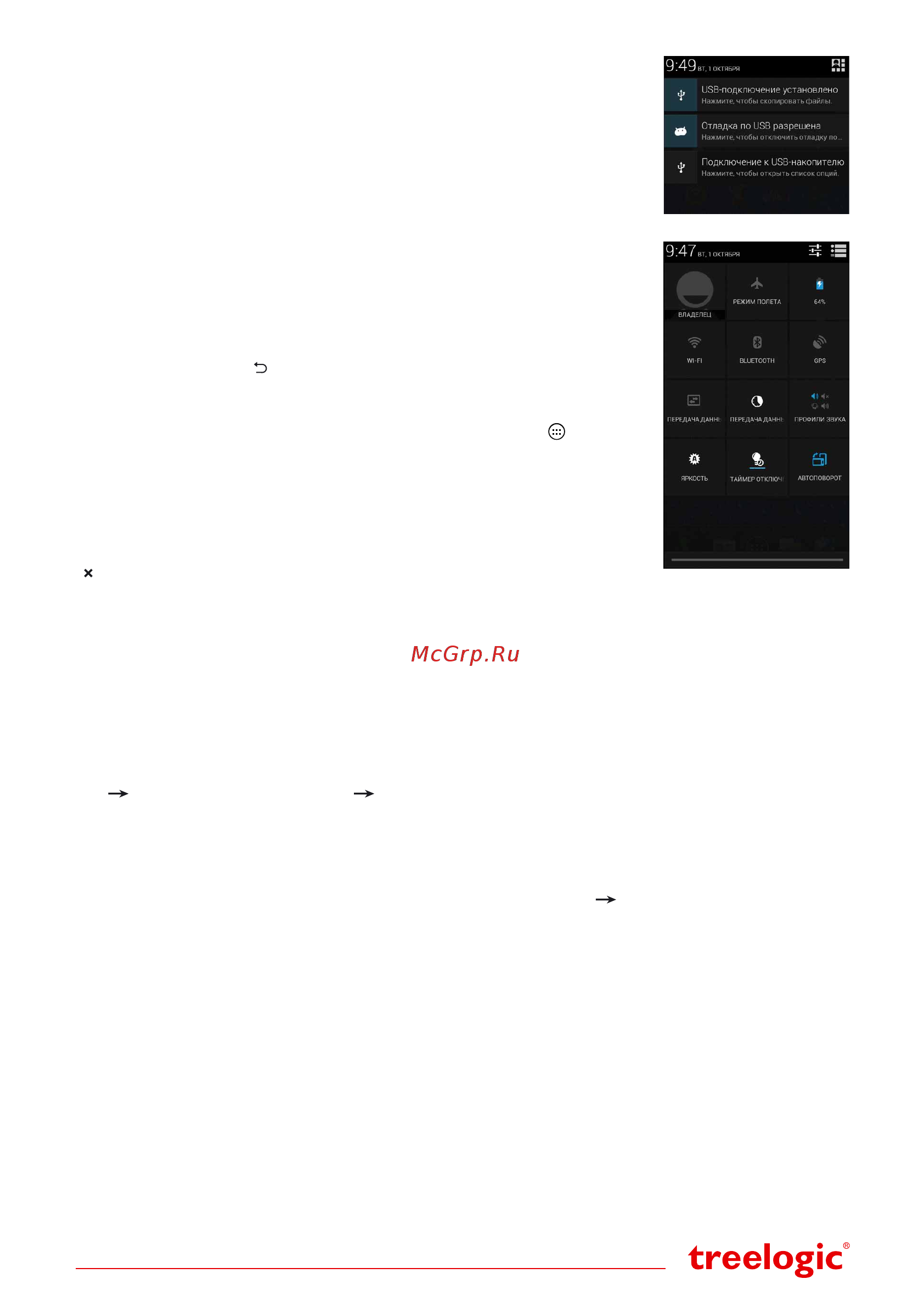 Treelogic Optimus TL-S532 [4/4] Изменение настроек