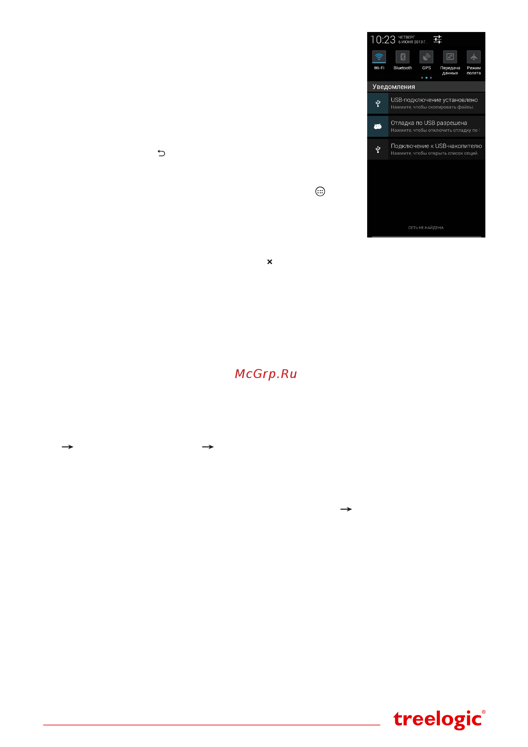 Treelogic Optimus TL-S531 [4/4] Изменение настроек