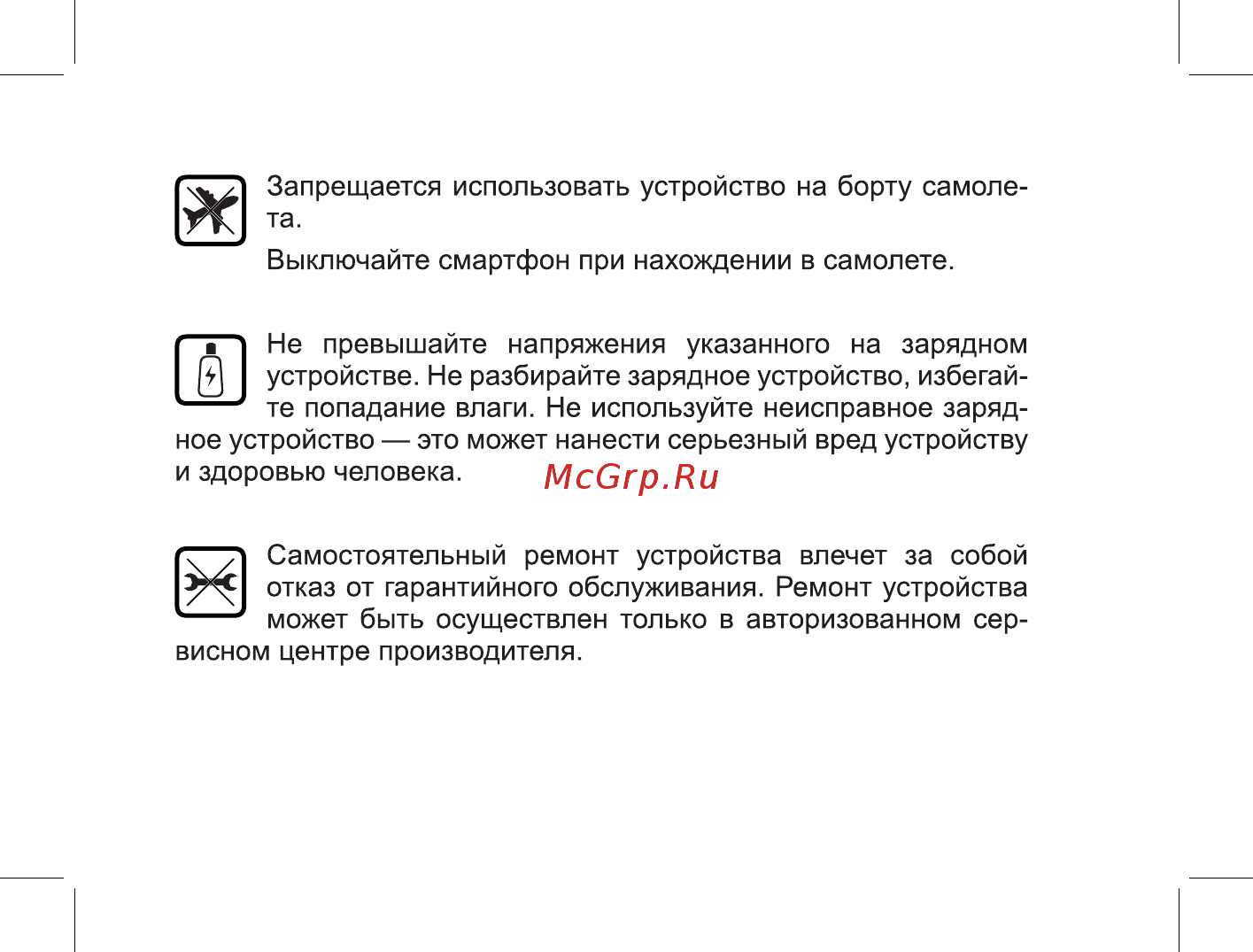 BQ 737624 Руководство пользователя онлайн [12/46] 737624