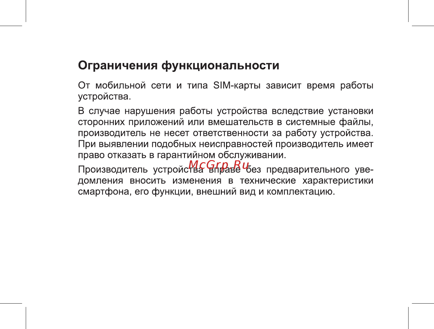 BQ 737624 Руководство пользователя онлайн [5/46] 737624