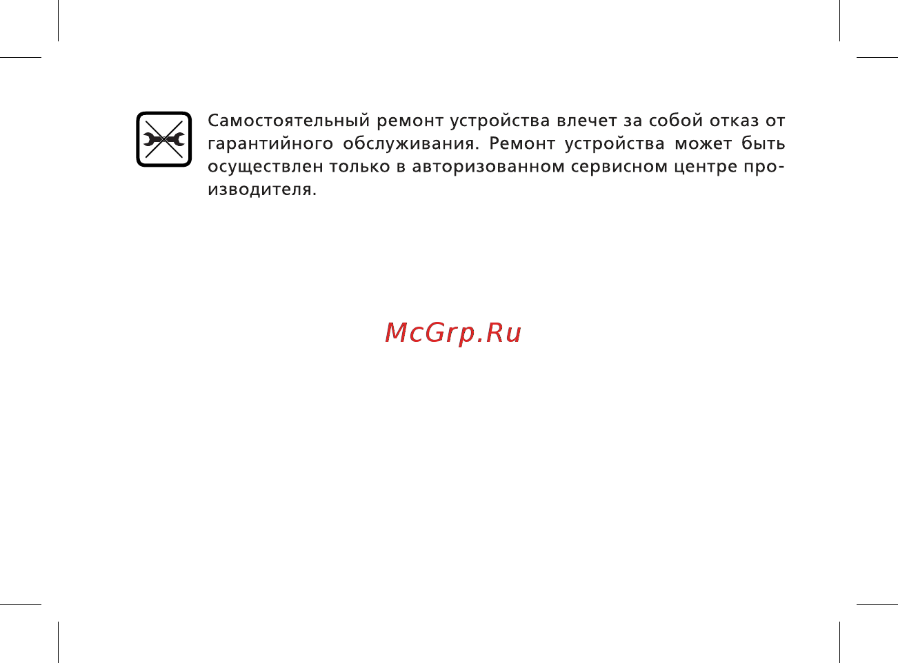 BQ 5508L Next LTE Gray Руководство пользователя онлайн [12/44] 380654