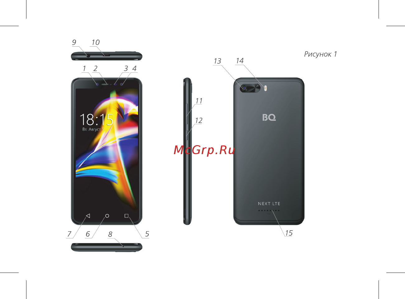 BQ 5508L Next LTE Gray Руководство пользователя онлайн [15/44] 380654