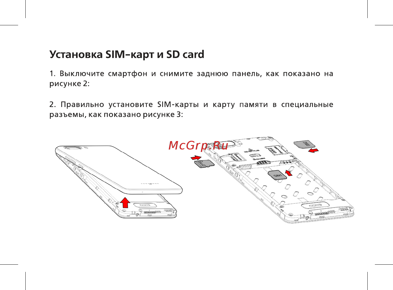 BQ 5508L Next LTE Gray Руководство пользователя онлайн [17/44] 380654