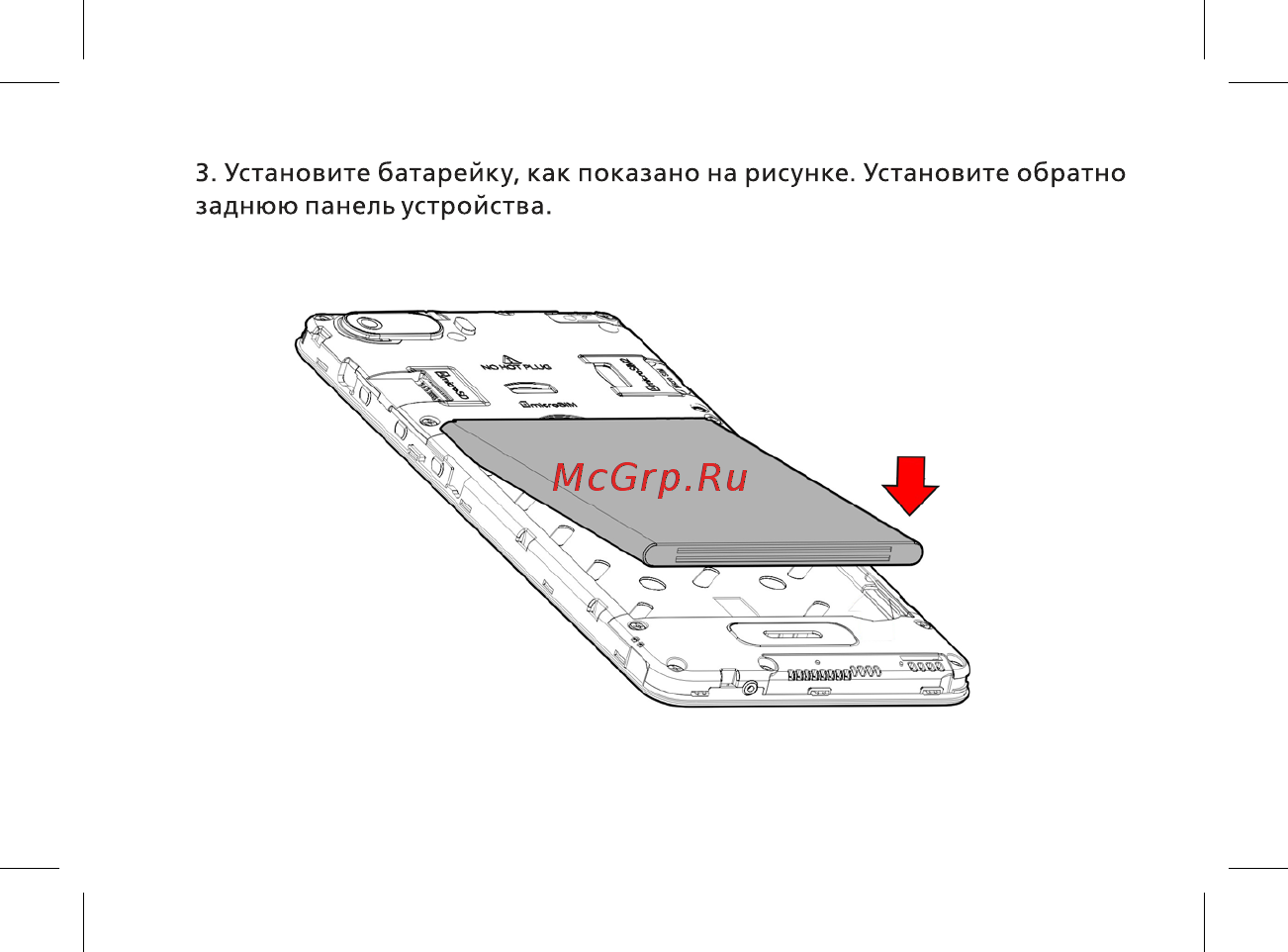 BQ 5508L Next LTE Gray Руководство пользователя онлайн [18/44] 380654