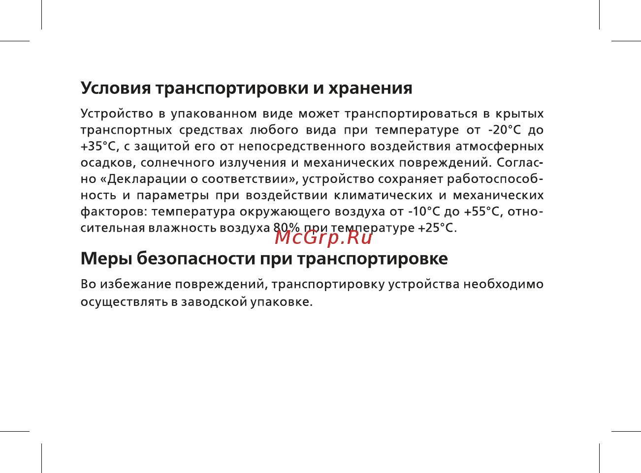 BQ 5508L Next LTE Gold Руководство пользователя онлайн [7/44] 380641