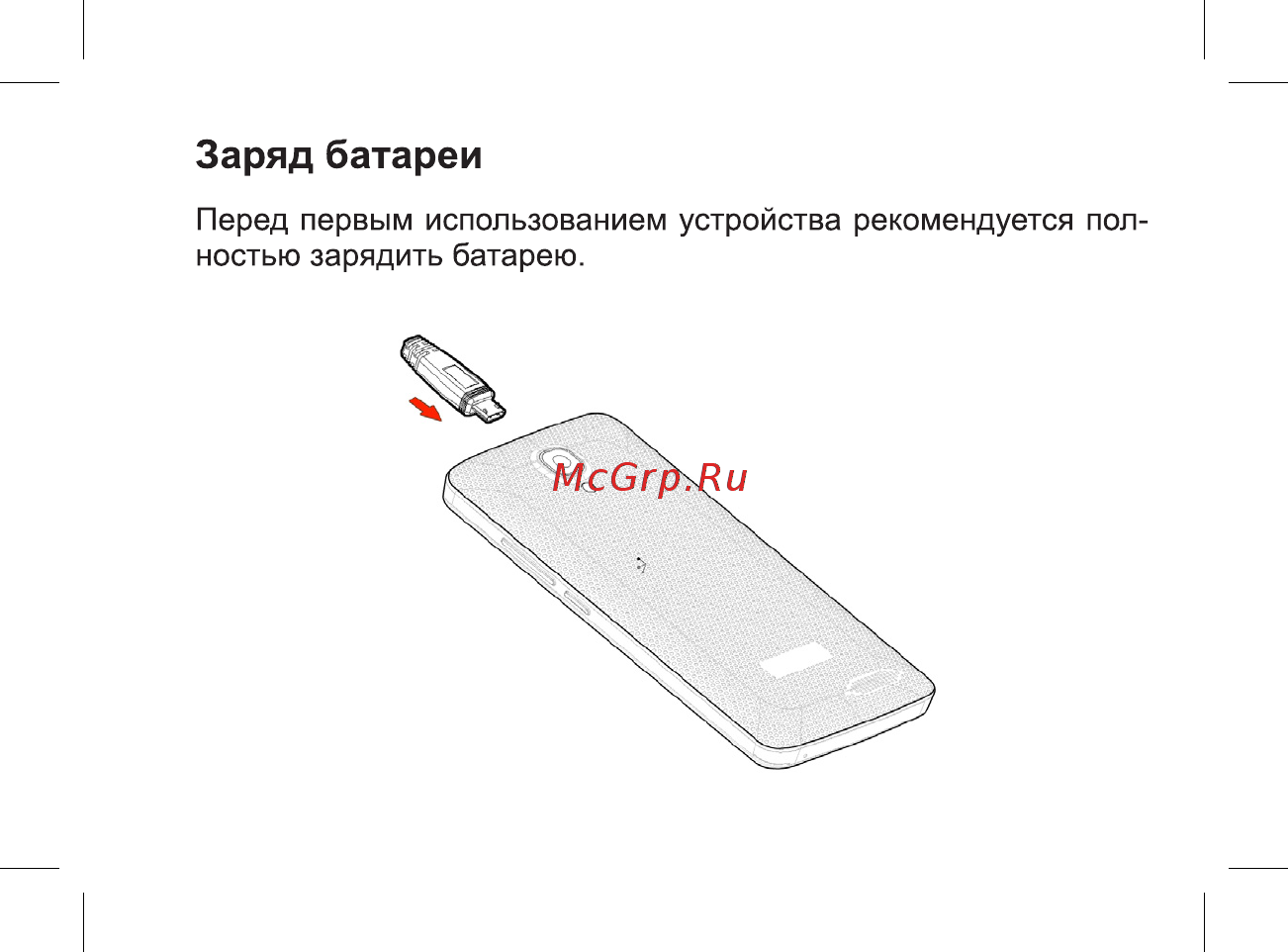 BQ BQS-4560 Golf Руководство пользователя онлайн [19/47] 267639