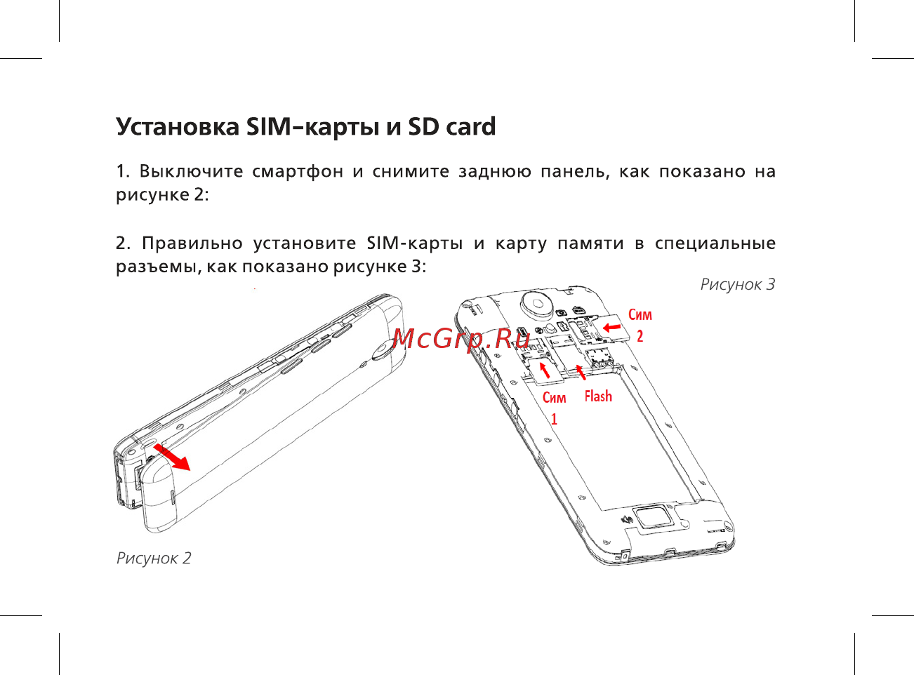 BQ 4585 Fox View Rose Gold Руководство пользователя онлайн [17/44] 380589