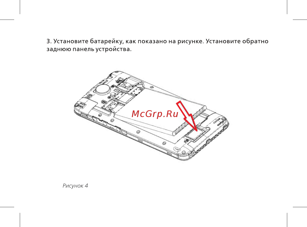 BQ 4585 Fox View Rose Gold Руководство пользователя онлайн [18/44] 380589