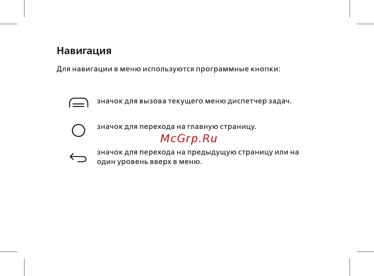 BQ 5007L Iron Black Руководство пользователя онлайн [16/44] 380571
