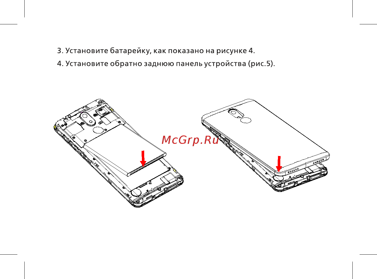 BQ 5007L Iron Black Руководство пользователя онлайн [18/44] 380571