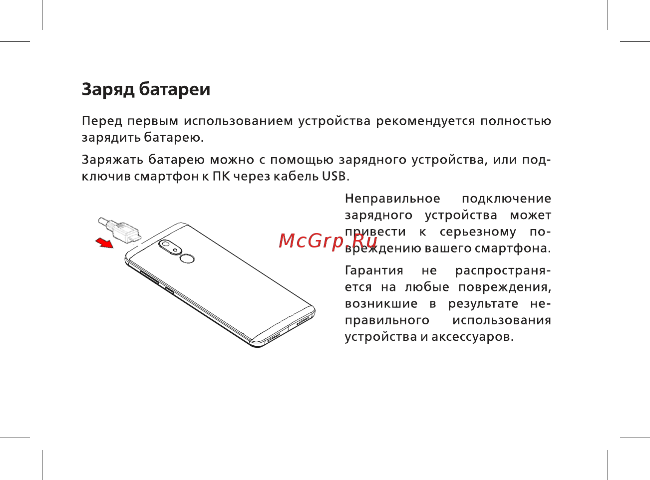 BQ 5007L Iron Black Руководство пользователя онлайн [19/44] 380571