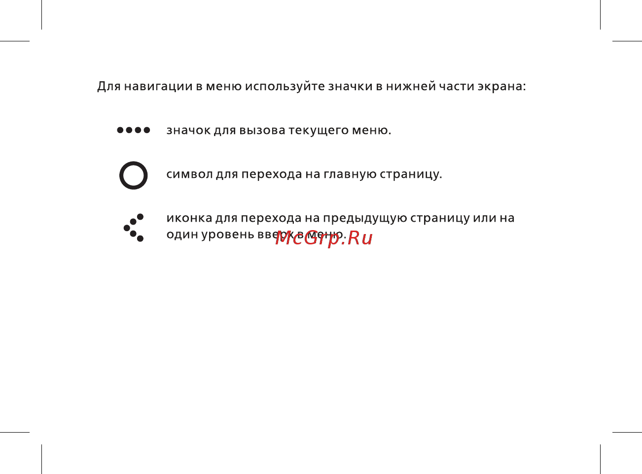 BQ 737483 Руководство пользователя онлайн [16/44] 737483