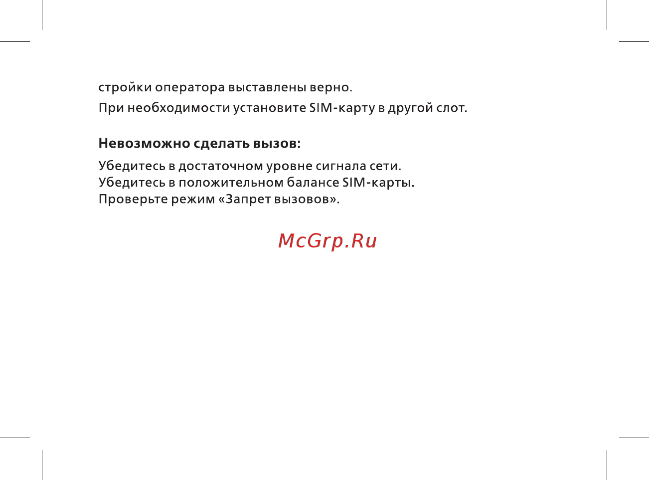 BQ 737483 Руководство пользователя онлайн [28/44] 737483