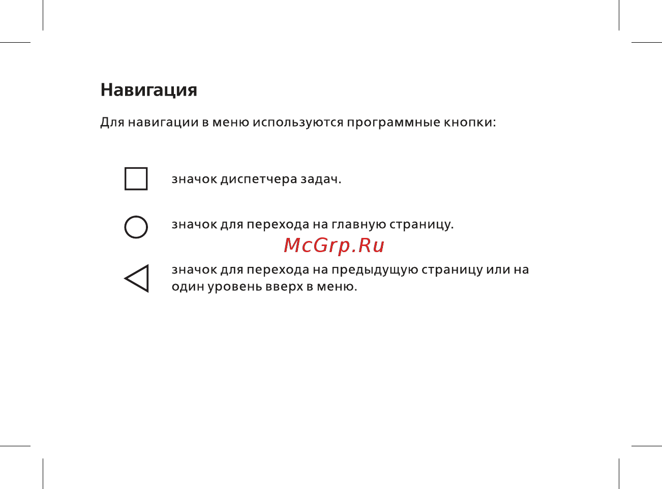 BQ 5340 Choice Gray Руководство пользователя онлайн [16/44] 380662