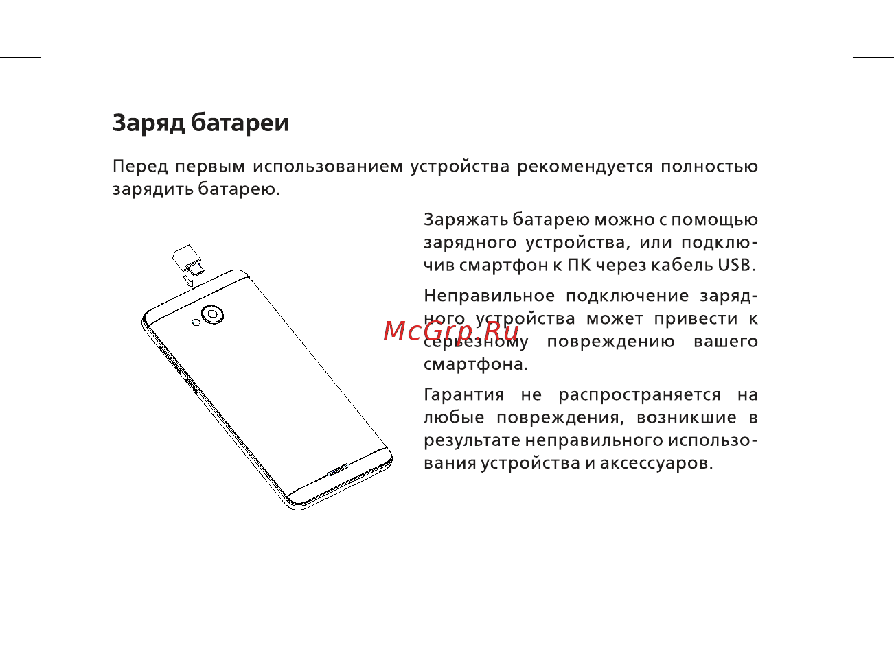 BQ 5340 Choice Gray Руководство пользователя онлайн [19/44] 380662
