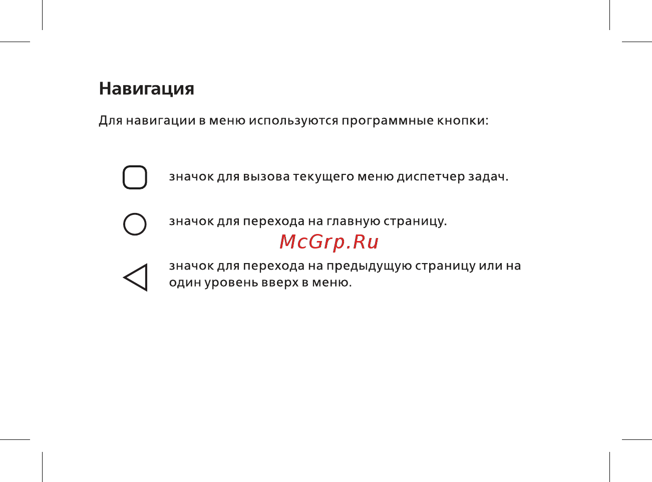 BQ mobile BQ-5500L Advance LTE Gold Руководство пользователя онлайн [16/44] 564679