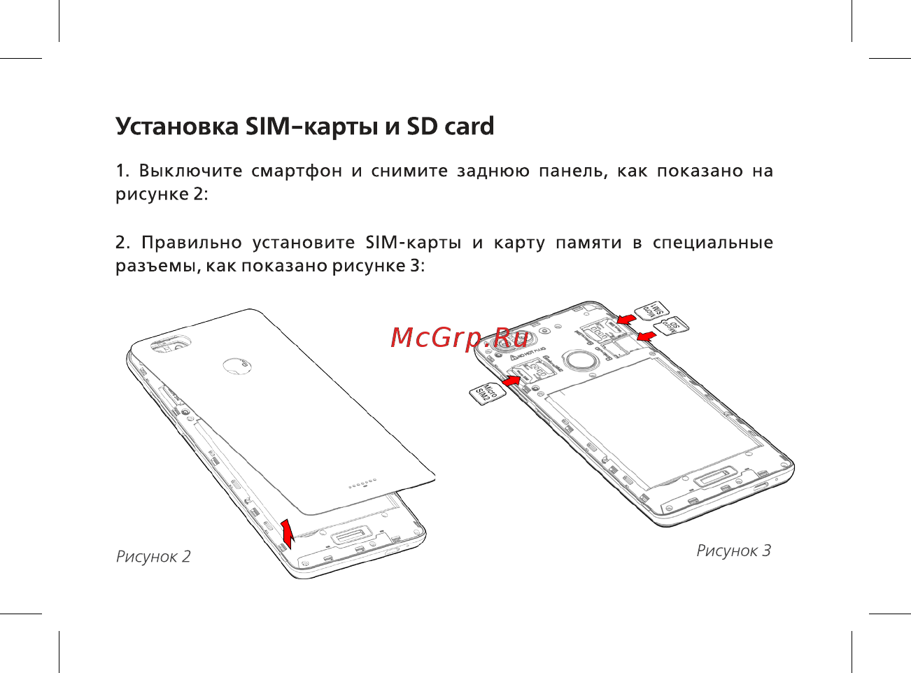 BQ mobile BQ-5500L Advance LTE Gold Руководство пользователя онлайн [17/44] 564679